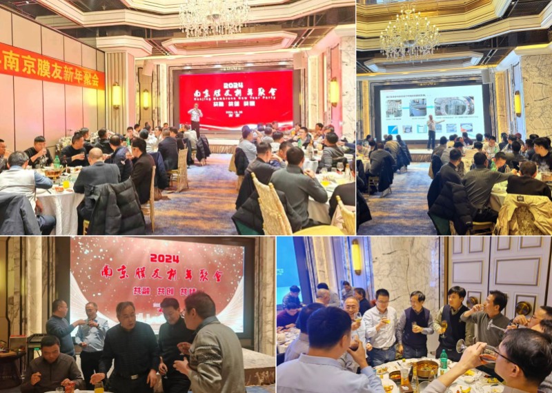 2025 New Year Party of Nanjing Membrane Companies